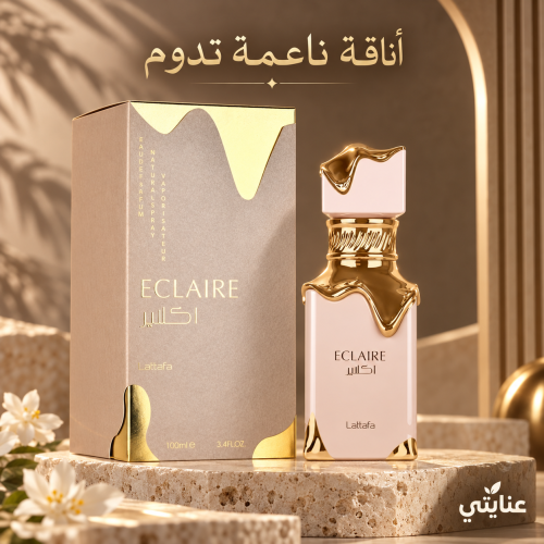 عطرايكلاير EDP