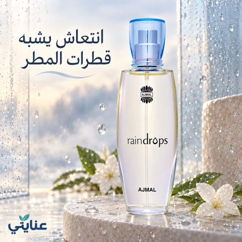 ماء عطر راين دروبس 50ملليلتر