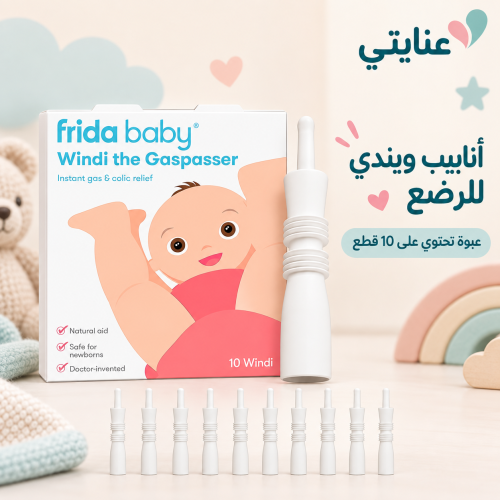 قطع أنبوب لتخفيف غازات ومغص الطفل، معتمد من دكاترة الأطفال، يخفف انتفاخ البطن على طول، آمن وطبيعي وخالي من BPA