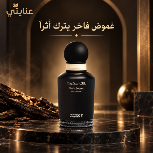 عطر بلاك سيكرت كلاسيك 100 مل