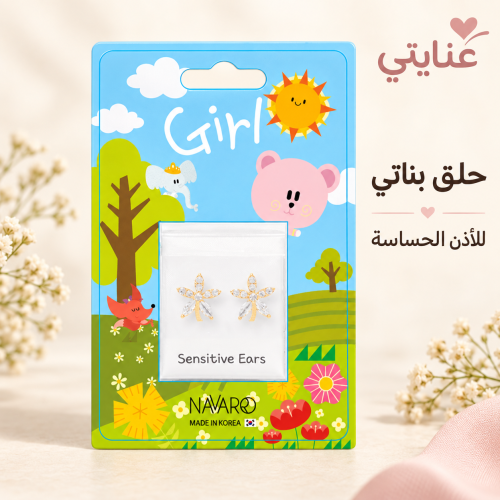 نافارو حلق طبي أنيق للبنات بتصميم مميز - ذهبي