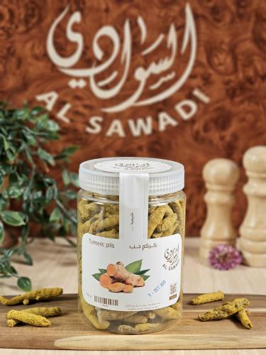 كركم حب