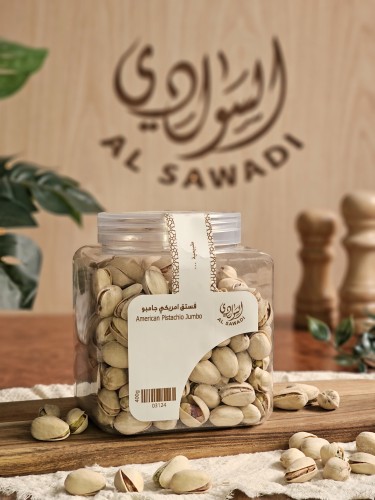 فستق أمريكي جامبو (مالح بودره)