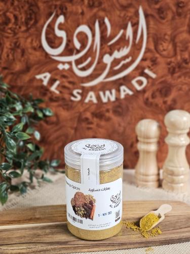 بهارات حساوية