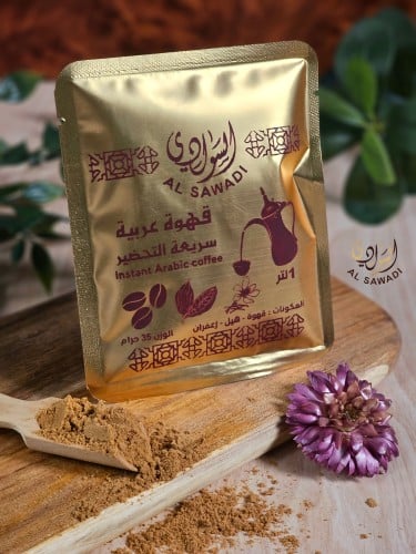 قهوة عربية سريعة التحضير