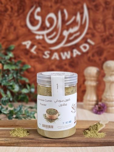 كمون سوداني مطحون