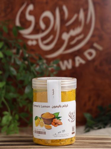 كركم باليمون
