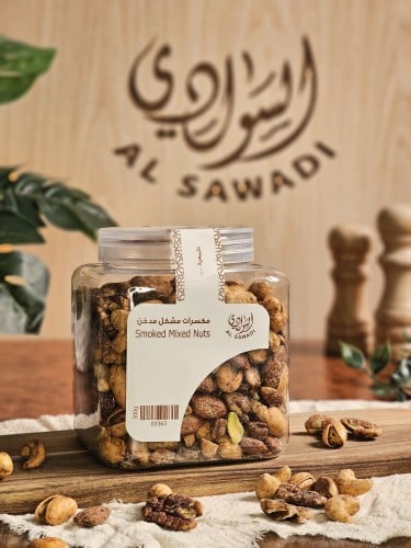 مكسرات مشكل مدخن
