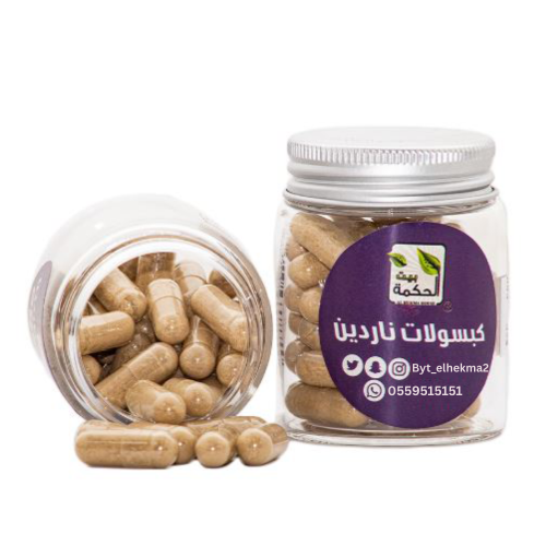 كبسولات ناردين 50 حبة