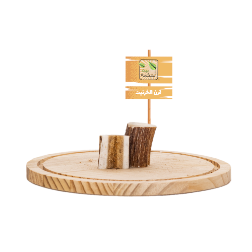 قرن الخرتيت 50 جرام