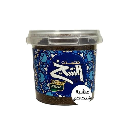 شيكاكي مطحون 100 جرام الشيخ