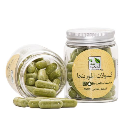 كبسولات مورينجا 50 حبة