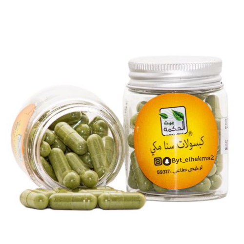 كبسولات سنامكي 50 حبة