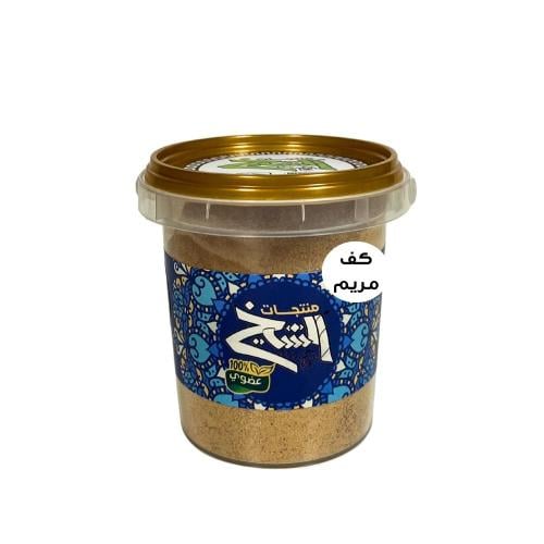 كف مريم مطحون 120 جرام الشيخ