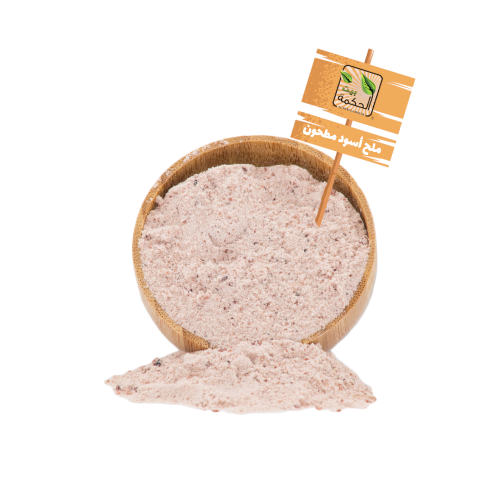 ملح اسود مطحون 75 جرام