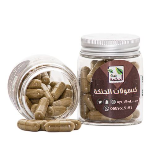 كبسولات جنكة 50 حبة
