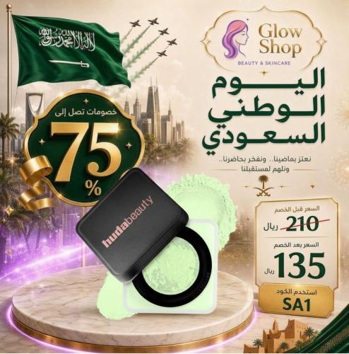 لوس باودر ماتشا ميلك كيك الحجم الكبير من هدى بيوتي