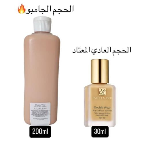 كريم أساس دبل وير الحجم العملاق جامبو من استي لودر