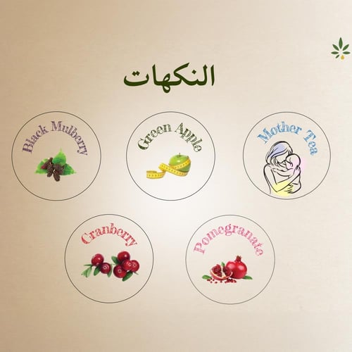 بوكس شاي متنوع 5 منتجات - عشبة وزيت