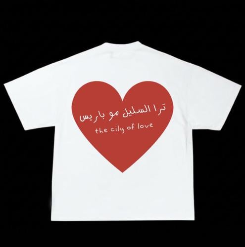 T-shirt ترا السليل مو باريس