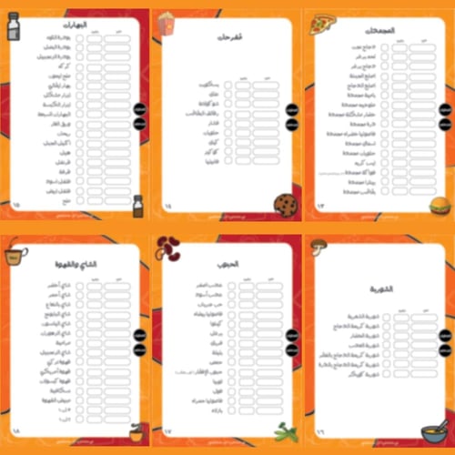 مقاضي البيت