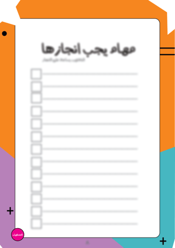 سُلّم نجاحي