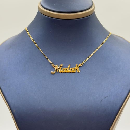 سلسال مع اسم عيار 21