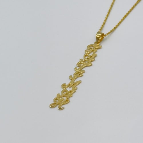 عقد مع اسم ذهب عيار 18