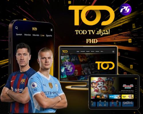 اشتراك TOD TV FHD مع Bein Sport — تشغيل مضمون بسعر...