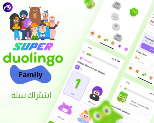 Super Duolingo Family الرسمي – تعلم اللغات مع العا...