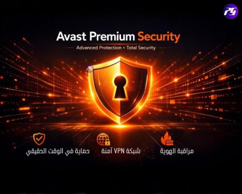 مفتاح افاست بريميوم سيكوريتي
