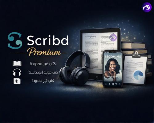 اشتراك Scribd Premium – مكتبة رقمية للكتب والكتب ا...