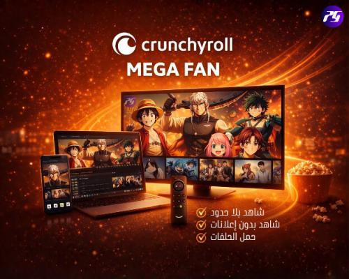 Crunchyroll Mega Fan – تجربة الأنمي المثالية بلا ح...