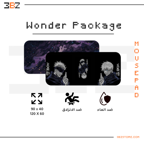بكج العجائب - wonders package