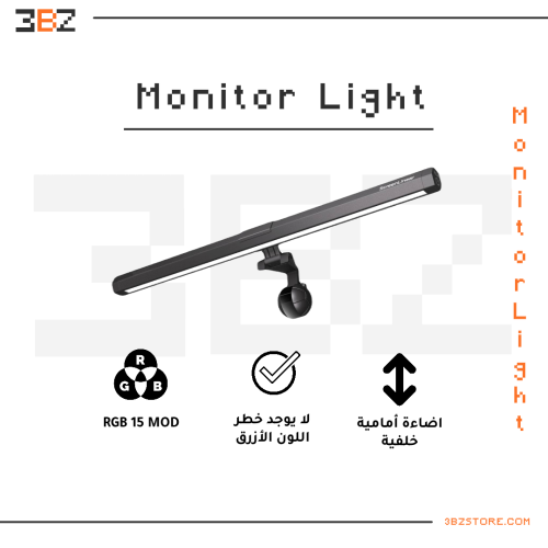 RGB Monitor Light - Bar