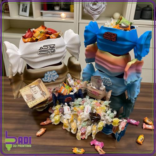 حلاوة العيد