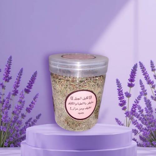 عشبة اكليل الجبل