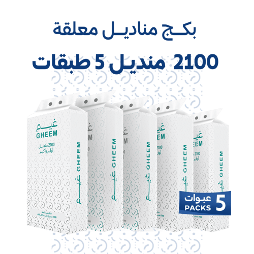 بكج البيت الصغير