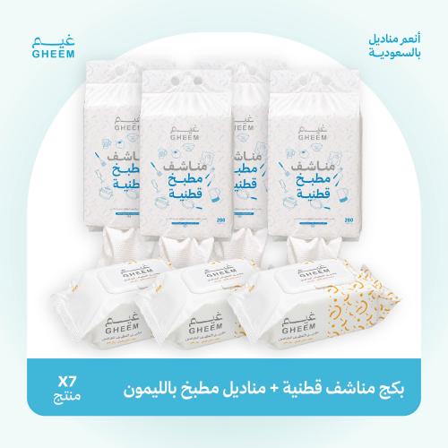 بكج مناشف قطنية + بكج مناديل مطبخ مبللة