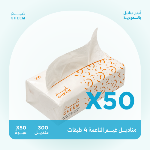 بكج مناديل 300 منديل مفرد 4 طبقات 50 عبوة