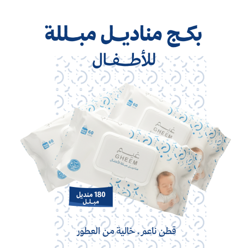 بكج مناديل للأطفال مبللة بالماء النقي