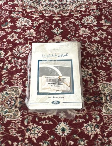 كتلوجات فورد فكتوريا 2006 وكالة