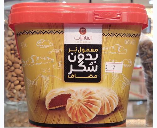 معمول بر بدون سكر