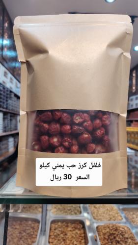 فلفل كرز حب احمر