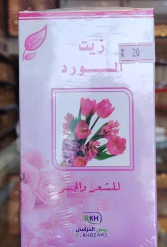 زيت الورد