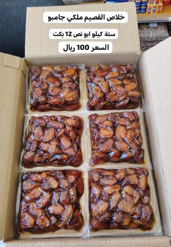 اخلاص القصيم ملكي ابو نص كيلو