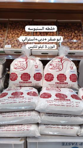 خلطه السمبوسه