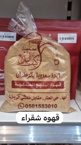 قهوه البديع (شقراء)
