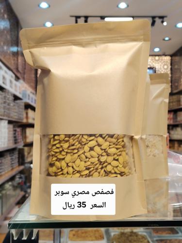 فصفص مصري سوبر