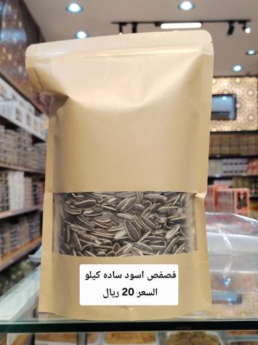فصفص اسود ساده